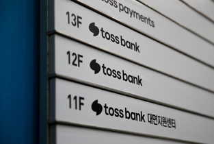 [인터넷은행 생산성] 토스뱅크, 인원 증가에 ‘1인당 충전이익' 감소폭 확대