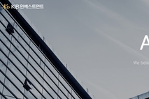 [생산적금융&VC] KB인베, ICT·바이오 투자에 역량 집중