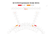 인천공항공사, '2개 면세사업권' 신규사업자 선정 입찰공고