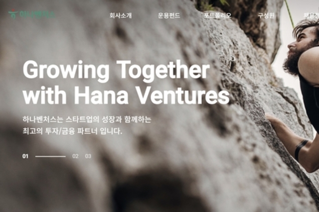 [생산적금융&VC] 하나벤처스, 그룹 모펀드 운용 ‘중심축’ 역할
