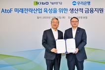 우리은행, 기보와 6대 성장엔진에 2000억 규모 생산적 금융 지원