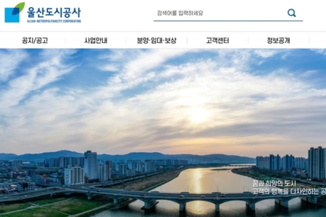 [광역개발공사 점검-울산도시공사] ②산업수도 울산의 선택, 재무건전성 시험대