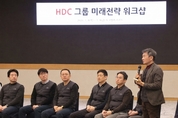 정몽규 HDC 회장 “미래 50년 위한 과감한 변화 필요”