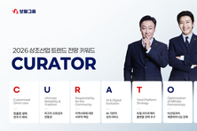보람상조, 2026년 상조산업 전망 키워드 ‘C.U.R.A.T.O.R’ 제시