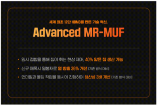 SK하이닉스, HBM4 양산 전략 방점은 ‘수율·안정성’