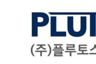 [VC 주주환원 점검-플루토스] ①무배당 동전주, 중간배당 도입에도 실효성 '제로’