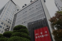 동서, 서둘렀던 '네줄짜리 밸류업' 공시…"다음부터 구체화"