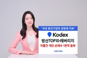 미-이란 전쟁 여파에 ‘KODEX 방산 ETF’ 개인 순매수 1000억 돌파