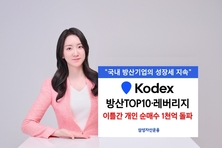 미-이란 전쟁 여파에 ‘KODEX 방산 ETF’ 개인 순매수 1000억 돌파