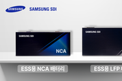 삼성SDI, 美서 1.5조 계약 추가 수주…ESS 사업 '가속'