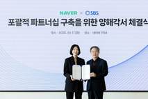 네이버, SBS와 손잡고 미디어·커머스 연계 추진 나선다