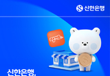 신한은행, '프로젝트 한강' 2단계 참여…예금토큰 기반 결제 활용 확대