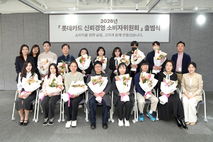 롯데카드, 소비자위원회 출범…고객 참여 기반 소비자 보호 강화