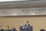 [현장] 김원재 롯데쇼핑 의장 “수익성 중심 체질개선 지속”