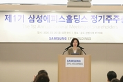 [현장] 김경아 삼성에피스홀딩스 대표 “유연한 의사결정 체계의 지주사”