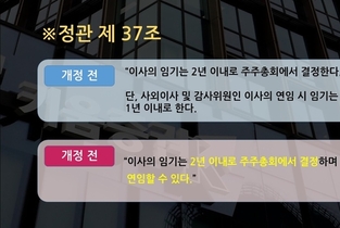 [주총 트래커] 키움증권, 이사 연임 명시…엄주성 대표 연임 포석놓나