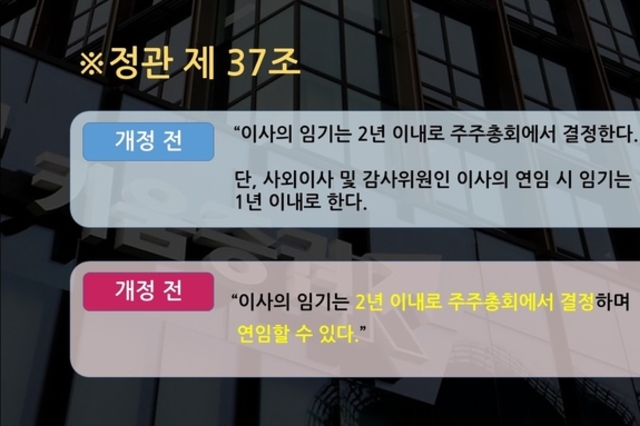 [주총 트래커] 키움증권, 이사 연임 명시…엄주성 대표 연임 포석놓나