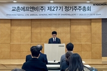 교촌에프앤비, 송종화 대표 '재선임'…"중장기 전략 이어간다"