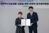 NH농협은행, 머스트리와 AX혁신 기술개발 사업 협력