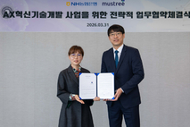 NH농협은행, 머스트리와 AX혁신 기술개발 사업 협력