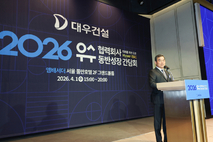 대우건설, 협력사 평가 ‘안전’으로 바꾼다…입찰 가점·참여 제한 도입