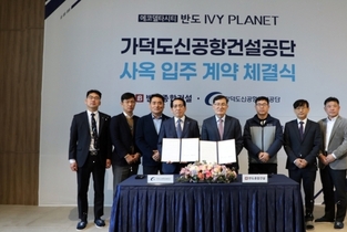 반도건설, 자체사업·해외개발로 디벨로퍼 전환 ‘가속’