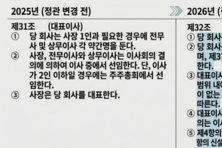 [토스 IPO 준비] ③'정관·자본 규정' 손질 등 사전작업 한창