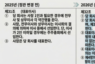 [토스 IPO 준비] ③'정관·자본 규정' 손질 등 사전작업 한창
