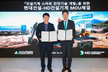 현대건설, AI 굴착기 도입 통한 ‘현장 안전관리 전환’…HD건설기계와 기술동맹
