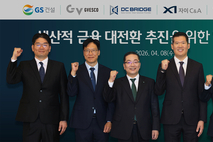 하나금융, GS건설과 '생산적 금융 대전환' 협력