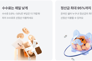 KG파이낸셜, '최저 수수료·높은 한도' 앞세운 선정산 승부수 던졌다