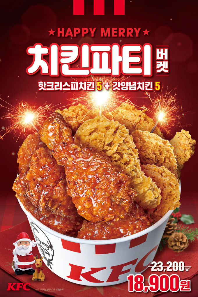 치킨파티 이미지