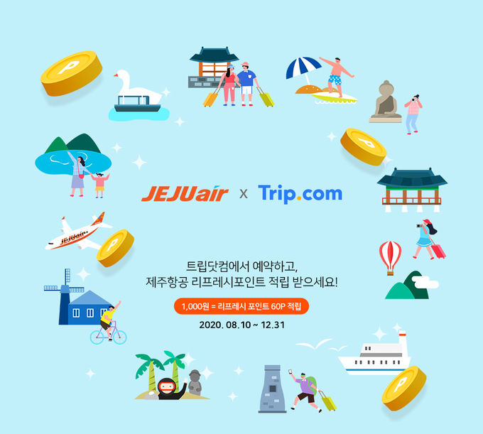 제주항공여행사 이미지