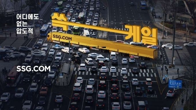 [김윤섭의 유통브리핑] SSG닷컴, 이르면 연내 오픈마켓 도입 外 - 뉴스 썸네일 이미지