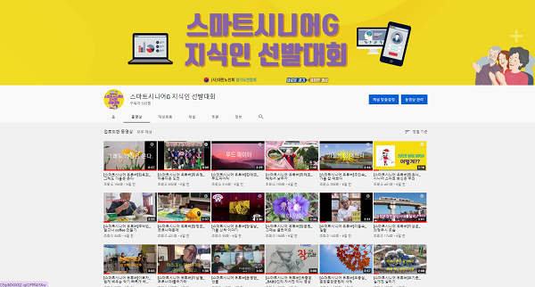 스마트시니어 이미지