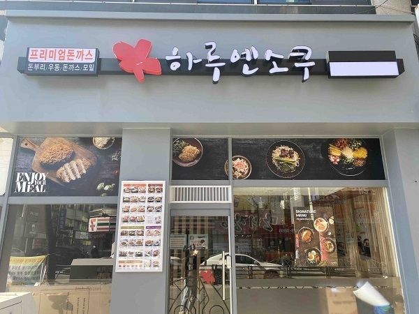 하루엔소쿠대전 이미지