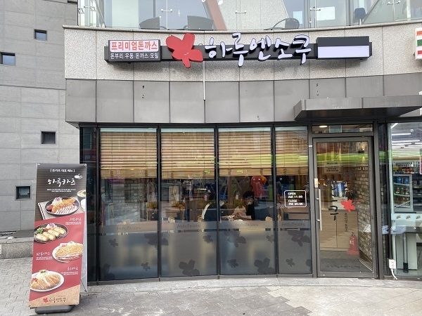 엔소쿠 이미지