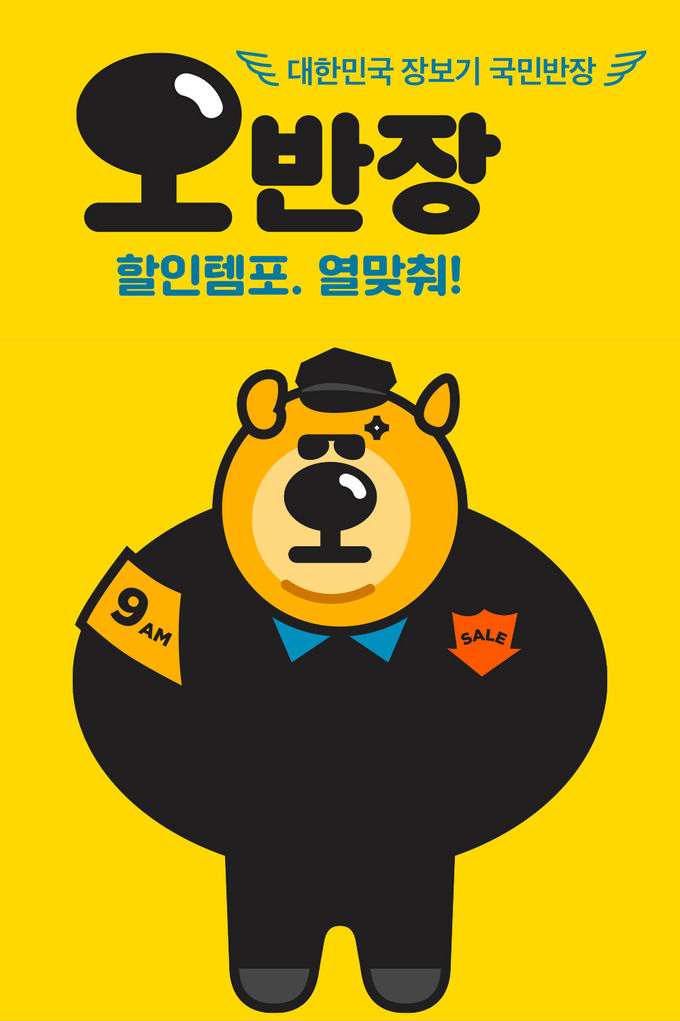 오커뮤니케이션 이미지