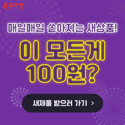 중고통통 이미지
