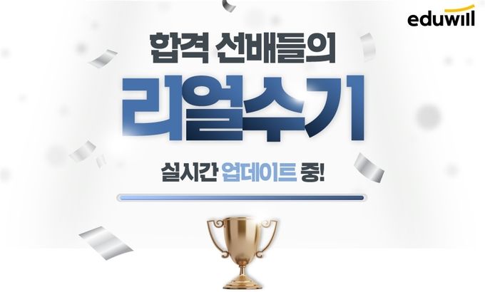 선배들의 합격 노하우 총집합' 에듀윌 공무원, 9급공무원 합격수기 무료 제공 - '선배들의 합격 노하우 총집합' 에듀윌 공무원, 9급공무원 합격수기 무료 제공 선배들의 합격 노하우 총집합' 에듀윌 공무원, 9급공무원 합격수기 무료 제공 - '선배들의 합격 노하우 총집합' 에듀윌 공무원, 9급공무원 합격수기 무료 제공
