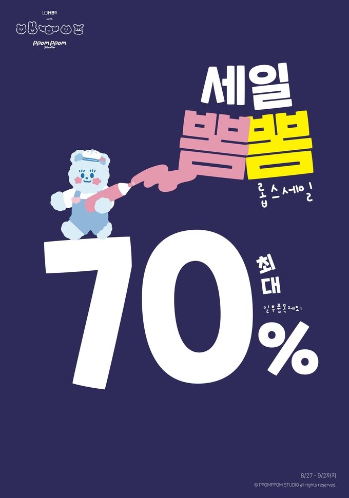 세일팬시 이미지