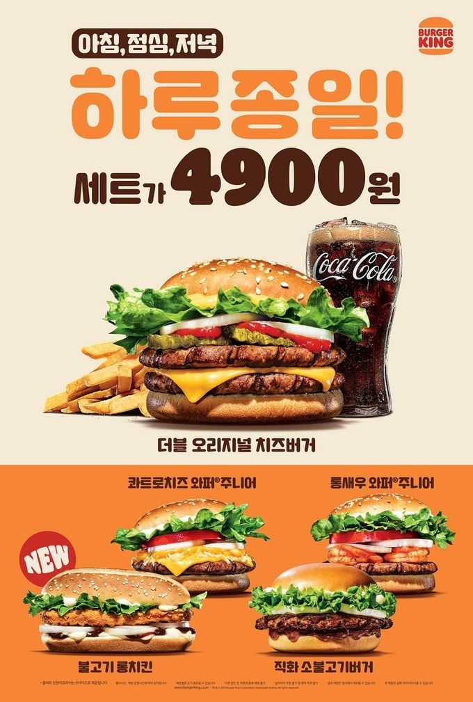 버거킹 이미지