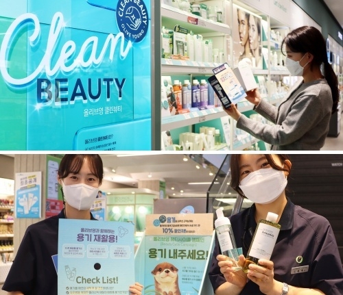 올리브영은 업과 연계해 나눔의 가치를 구현하는 사회적책임과 상생 생태계를 조성하기 위한 공유가치창출 노력을 지속하고 있다. [사진=올리브영]