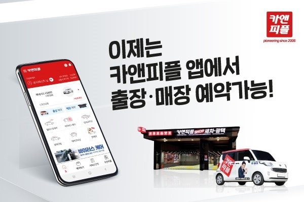 피플&시스템 이미지