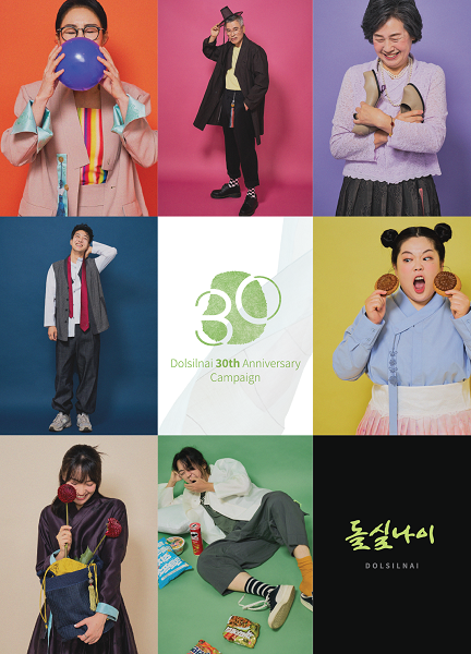 돌실나이 이미지