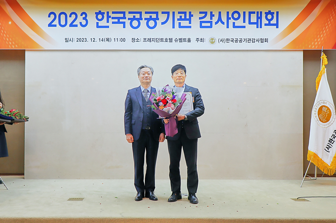 한국공공기관감사협회 이미지