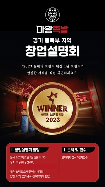 마왕족발 이미지