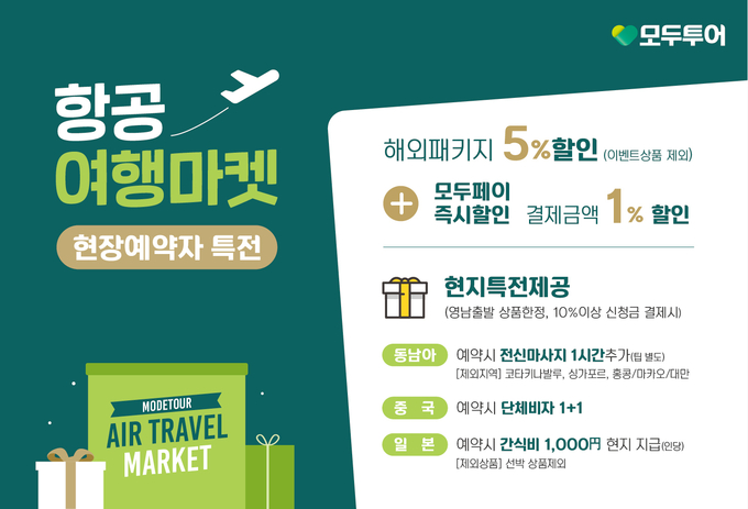 여행마켓 이미지