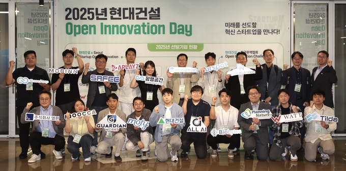 현대건설, 2025년 오픈이노베이션 데이 개최 - 뉴스 썸네일 이미지