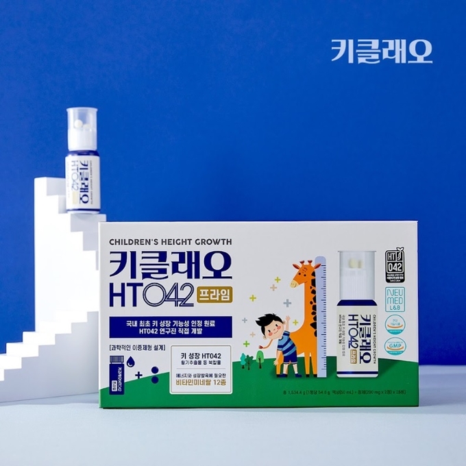 키 성장 영양제 '키클래오 HT042 프라임', 7일 GS홈쇼핑서 특별 방송 - 뉴스 썸네일 이미지